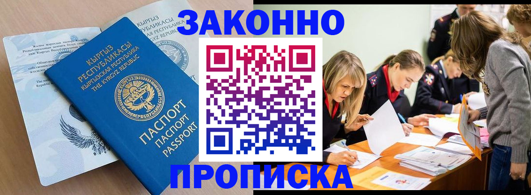 прописка гарантия в Козельске