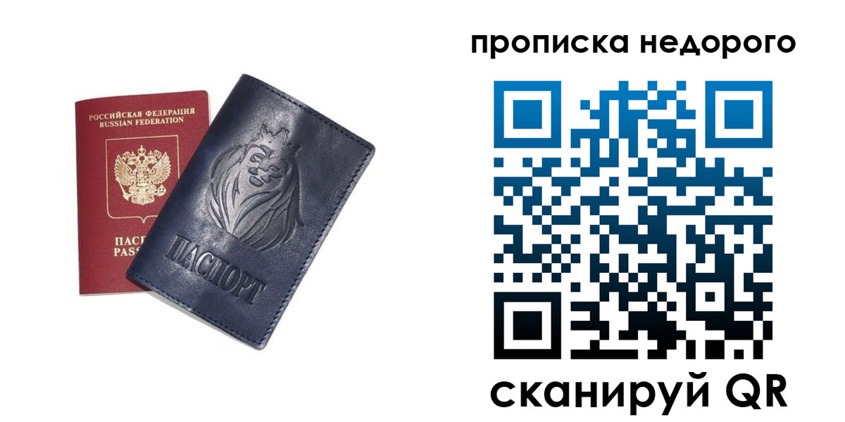 прописка для кредита в Козельске
