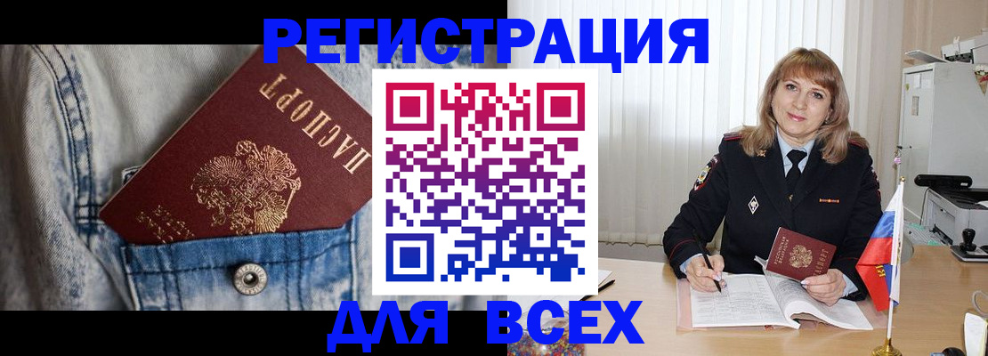 купить прописку в Козельске