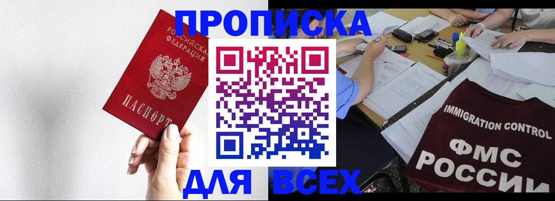 прописка паспорт в Козельске