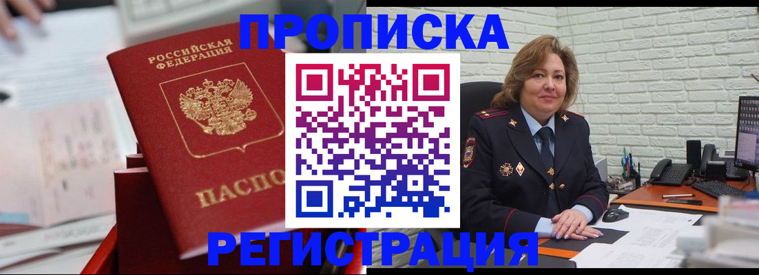 прописка для военкомата в Козельске