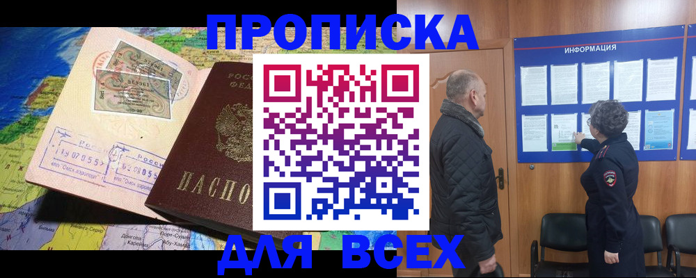 прописка для школы в Козельске