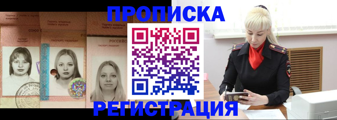 прописка регистрация в Козельске