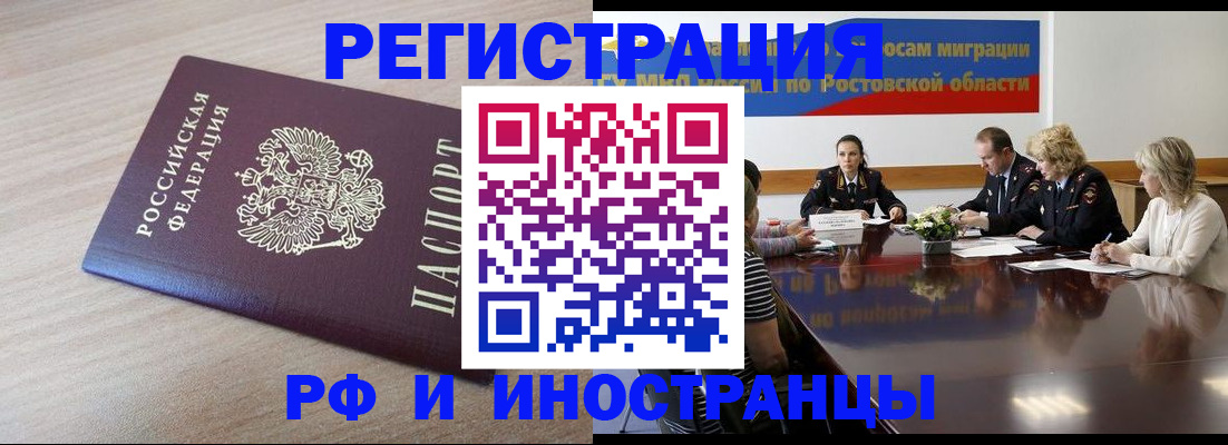 прописка законно в Козельске